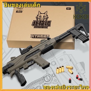 ☍☎Glock 🔫 กระสุนโฟม กระสุนโฟมคุณภาพสูง ปืนของเล่นเด็ก ปืนลูกซอง ปืนของเล่นต่อสู้【จัดส่งทันที】