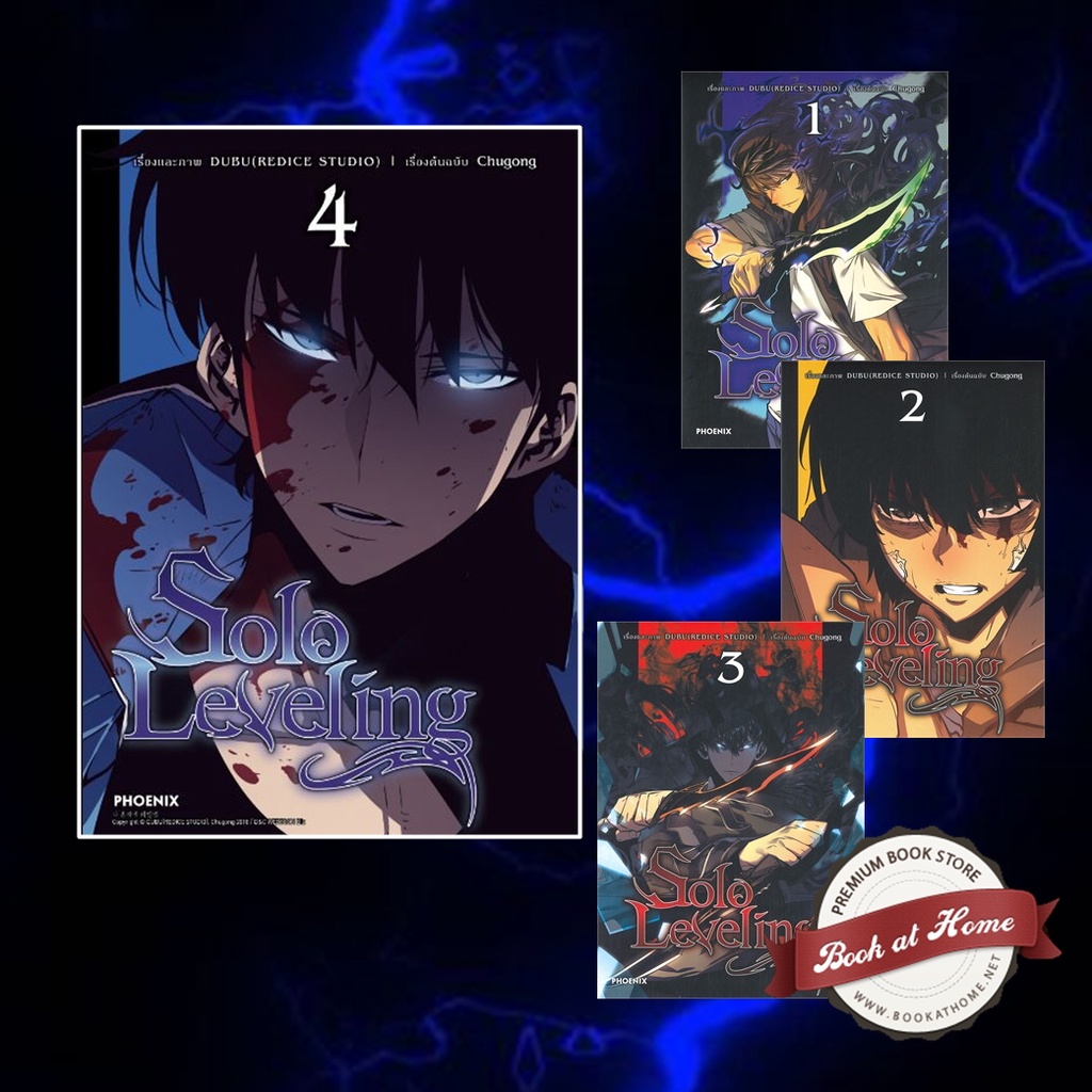 update-1-7-พร้อมส่ง-solo-leveling-มังงะ-เล่ม-1-7