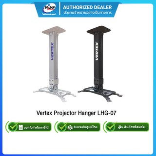สินค้า Vertex Projector Hanger ขาแขวนโปรเจคเตอร์ รุ่น LHG-07