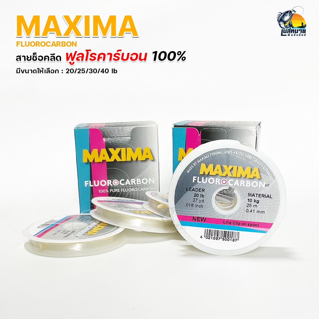 ของแท้-maxima-สายช็อคลีด-ฟลูโรคาร์บอน-จากประเทศเยอรมนี-ช่วยป้องกันให้สายไม่พันกับเหยื่อ-ช่วยสร้างแอคชั่นของเหยื่อ