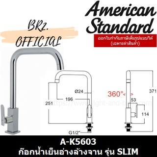 (01.06) AMERICAN STANDARD = A-K5603 ก๊อกน้ำเย็นอ่างล้างจาน รุ่น SLIM ( K5603 F35603 )