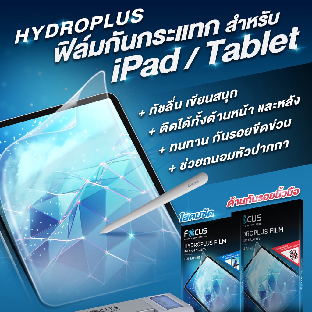 focus-hydroplus-สำหรับipad-mini-ฟิล์มไฮโดรเจล-โฟกัส-ไอแพด-รุ่น-ipad-mini-ทุกรุ่น-mini6-mini5-mini4-mini3-mini2-mini1