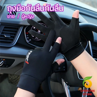 chokchaistore ถุงมือ กันลื่น ระบายอากาศ ถุงมือตกปลา non-slip gloves