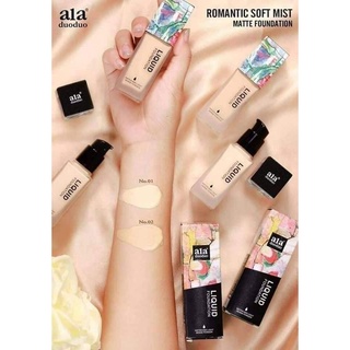 รองพื้นala DUODUO Liquid Foundation แท้ รองพื้นปกปิดฝ้า มาแล้วจ๊ะ รองพื้นที่สาวๆต้องตำกันในหน้าฝนนี้ คุมมันกันน้ำ