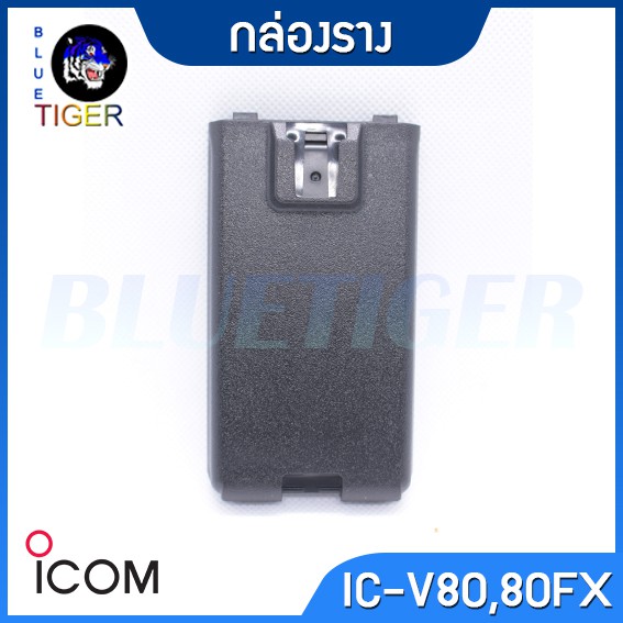 กล่องรางวิทยุสื่อสาร-icom-icv80-80fx-86fx