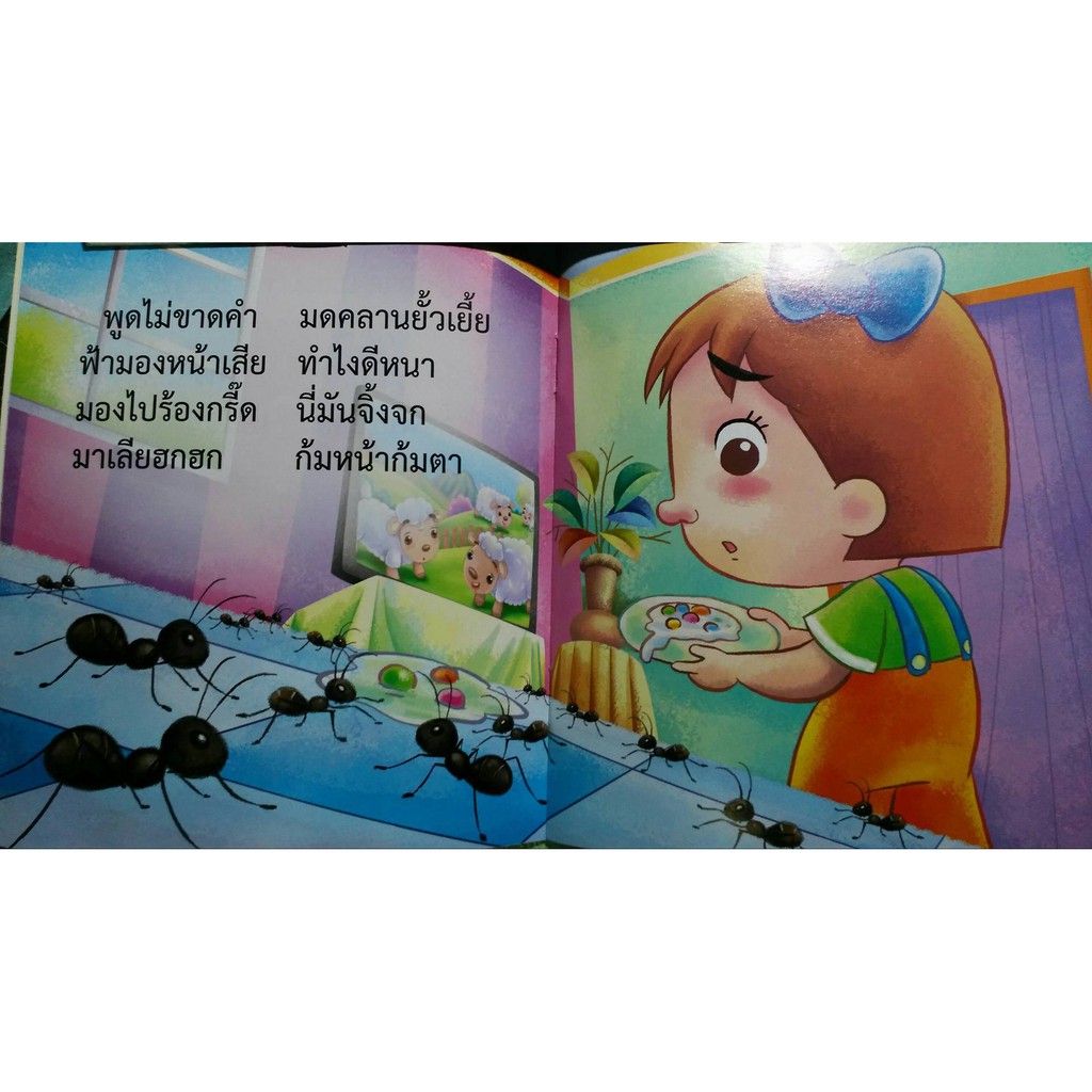 หนังสือนิทานกลอนสอนใจน้องๆ-ชุดที่3-9เล่ม