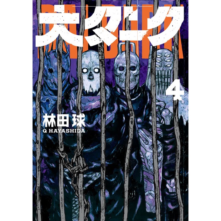 dai-dark-dai-dark-ฉบับ-ภาษาญี่ปุ่น-หนังสือการ์ตูน-ภาษาญี่ปุ่น