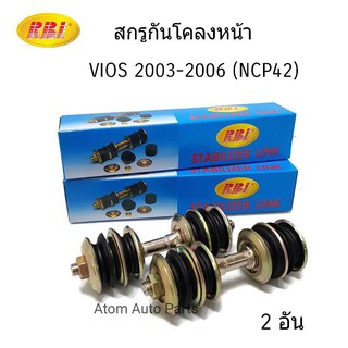 RBI สกรูกันโคลงหน้า VIOS 2003-2006 NCP42 จำนวน 2 อัน ลูกหมากกันโคลงหน้า VIOS รหัส.T27NC42