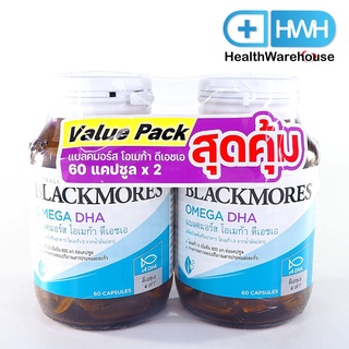 สินค้า Blackmores Omega DHA แบลคมอร์ส โอเมก้า ดีเอชเอ 60 แคปซูล แพ็คสุดคุ้ม!! 1 แถม 1