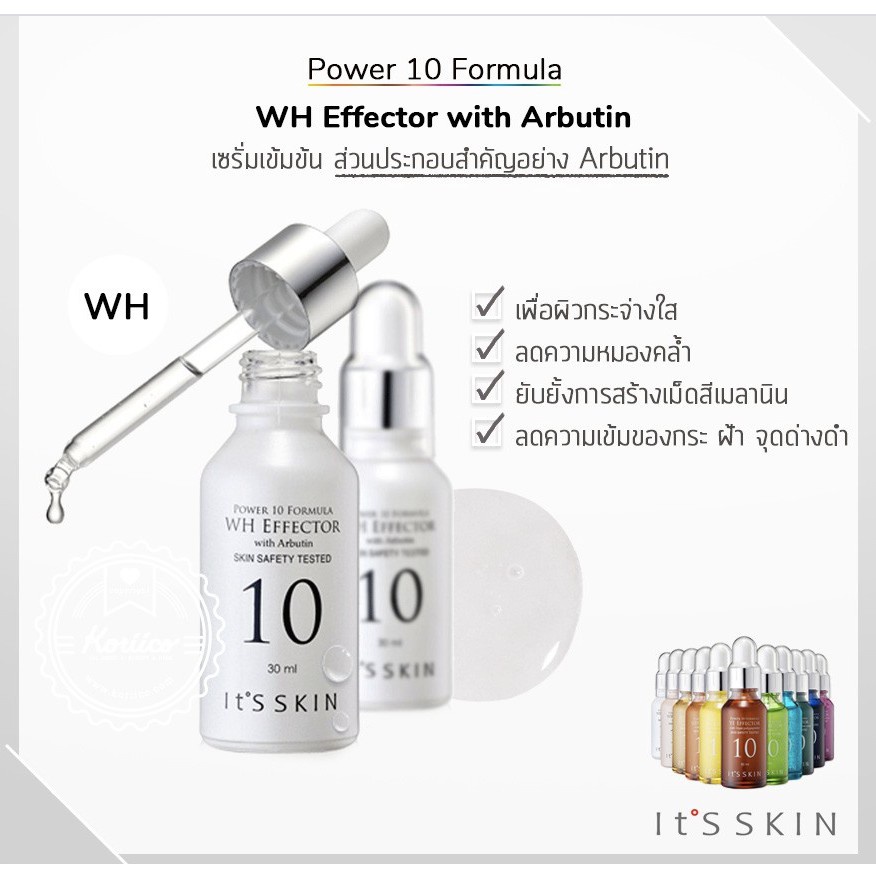 its-skin-power-เซรั่มบำรุงผิว-10-30ml-กล่อง