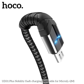 สายชาร์จ Hoco UD01 Plus 2M 5A MAX สายชาร์จโทรศัพท์มือถือ สำหรับ Micro / for L /Type C