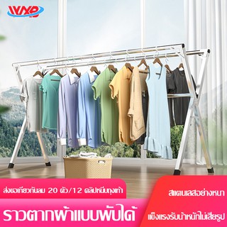 ราวตากผ้า ราวตากผ้าสแตนเลส พับเก็บได้พับเก็บง่าย ยืดหดได้ ราวตากผ้าตัว X ราวตากผ้าคอนโด ที่ตากผ้า ราวคู่ ราวตากผ้าตั้งพื