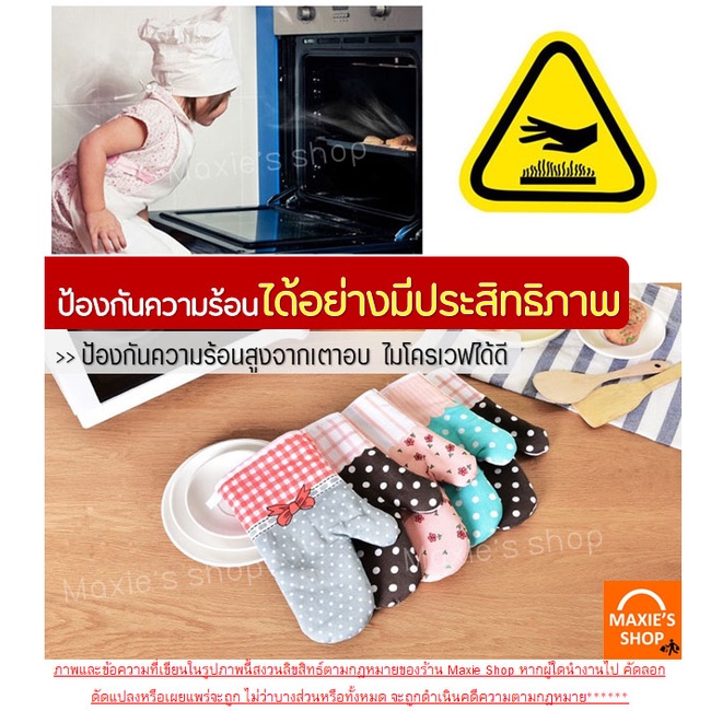 ส่งฟรี-ถุงมือกันความร้อนเตาอบ-ไมโครเวฟ-bakeaholic-มี5แบบ-ราคาขายต่อ1ข้าง