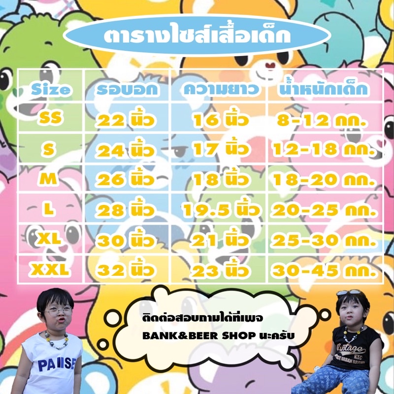 ลดเพิ่ม70-ใช้โค้ด-inc1fm1-เสื้อยืดเด็กลายสุดเท่