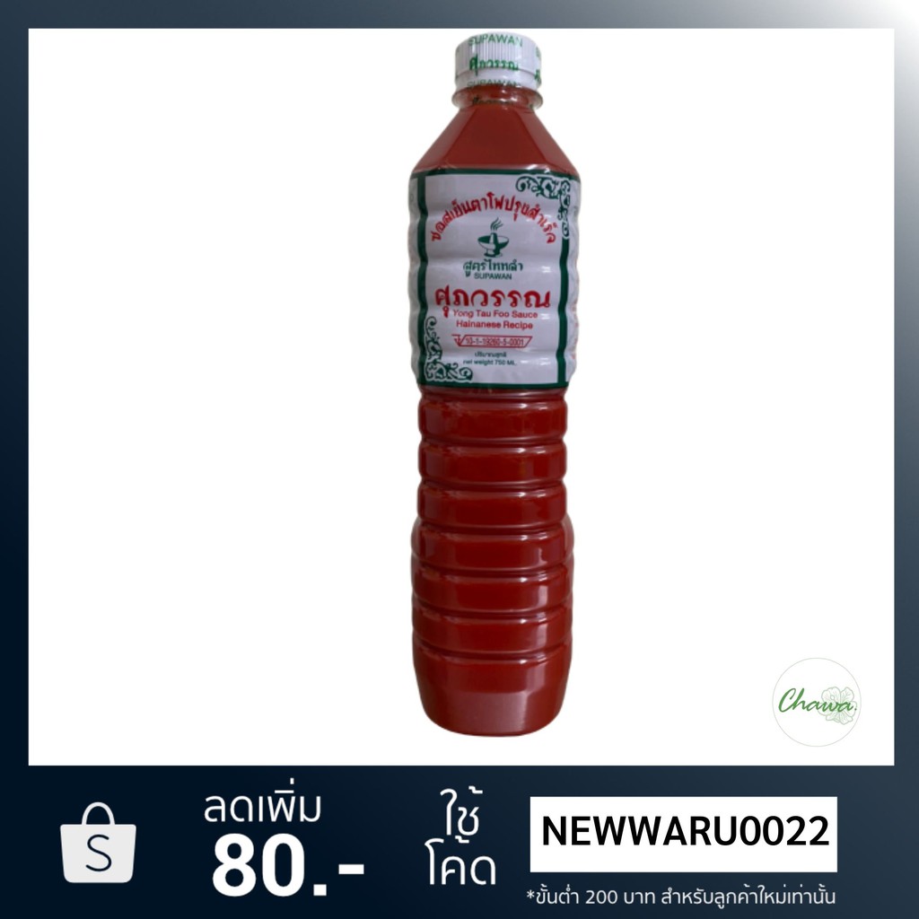 ซอสเย็นตาโฟ-ตราศุภวรรณ-ปริมาณ-750ml-ต่อขวด