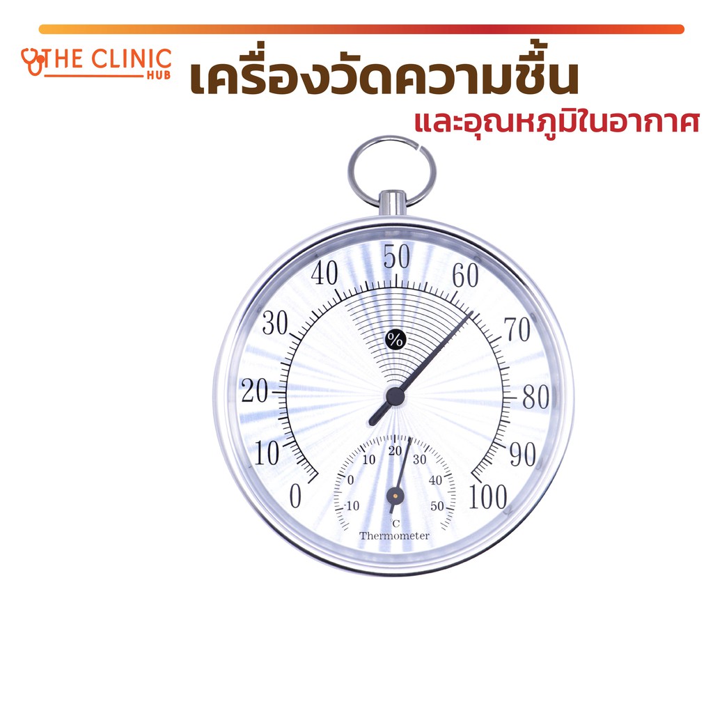 เครื่องวัดความชื้น-และ-อุณหภูมิ-ในอากาศ-มีความแม่นยำสูง