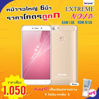 ภาพขนาดย่อของภาพหน้าปกสินค้ามือถือสมาร์ทโฟนยี่ห้ออินโฟนinfoneรุ่นExtreme NOVA หน้าจอ 6นิ้ว จากร้าน infone. บน Shopee ภาพที่ 1