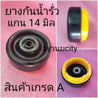 สินค้า ยางกันน้ำรั่วไฮเออร์ HWM-T100OX HWM-T120OX HWM-T140OX HWM-T160OX