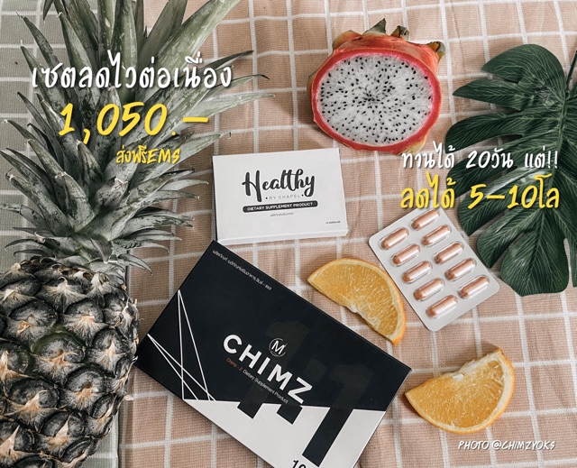 ตัวใหม่-veena-plus-ผู้ผลิตเดียวกับ-chimz-amp-healthy-ควบคุมนำ้หนัก-สูตรล้มช้าง-ยาลดนำ้หนักสูตรดื้อยา