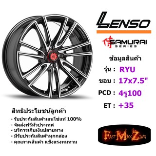 ล้อแม็ก เลนโซ่ SAMURAI RYU ขอบ 17x7.5" 4รู100 ET+35 สีBKFW แม็กรถยนต์ lenso17 แม็กรถยนต์ขอบ17