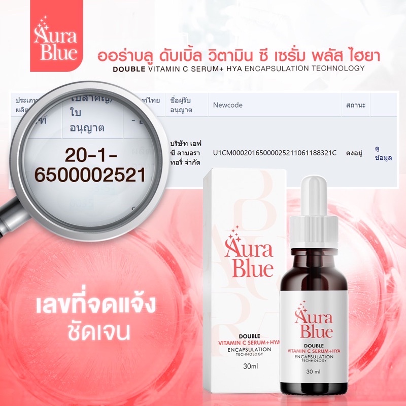 aurablue-ออร่าบลู-เซรั่มหน้าใส-เซรั่มลดริ้วรอย-ลดฝ้า-กระ-จุดด่างดำ-ขนาด-30-ml