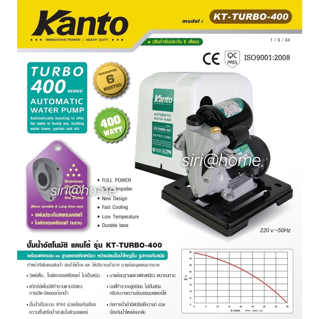 ปั๊มน้ำอัตโนมัติ-kanto-kt-wp-300-kt-wp-400-ปั้มน้ำอัตโนมัติ-ปั้มออโต้-ปั๊มน้ำ-ปั้มน้ำ-kt-wp300