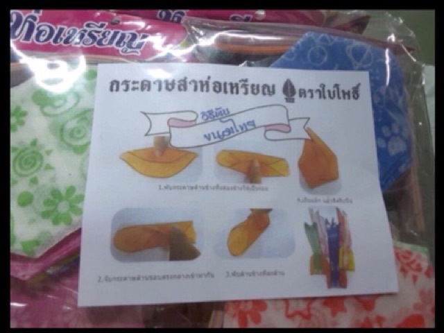 กระดาษห่อเหรียญโปรยทาน-ขนมใส่ไส้-คละสี