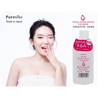 ผลิตภัณฑ์ทำความสะอาดผิวหน้าสำหรับผิวบอบบางแพ้ง่าย Purevivi Facial Extra Gentle Cleanser ส่งตรงจากประเทศญี่ปุ่น