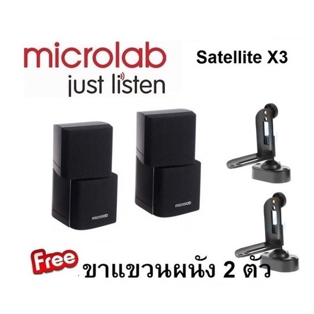 microlab-satellite-x3-black-ลำโพงข้างสำหรับ-microlab-x3ประกันศูนย์-1-ปี