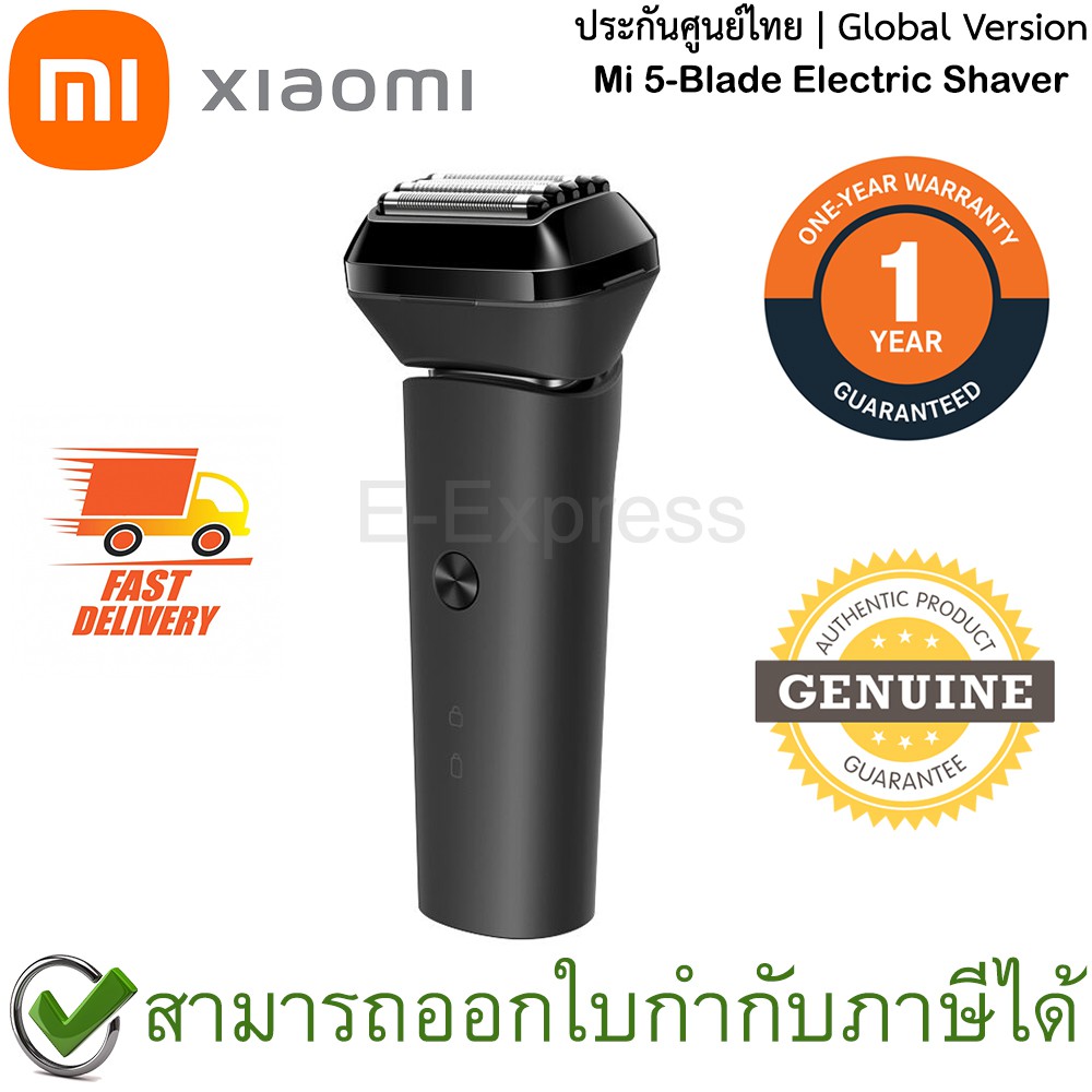 Xiaomi Mi 5-Blade Electric Shaver เครื่องโกนหนวดไฟฟ้าแบบพกพา ของแท้ ...