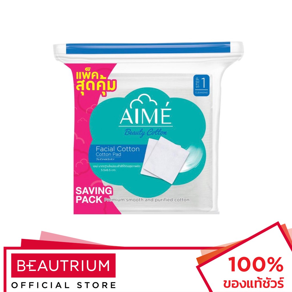 aime-facial-cotton-pad-สำลี-130g