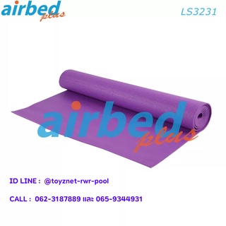 Airbedplus เสื่อโยคะ 173x61x0.40 ซม. รุ่น LS3231