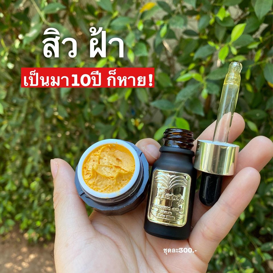 herbalครีมขมิ้นเฮอร์เบิล-ครีมขมิ้นเฮิร์บ-แตงกวา-เซรั่ม-กันแดด-แยกขาย