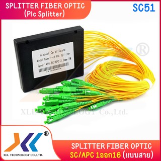 SPLITTER FIBER OPTIC (Plc Splitter) SC/APC 1 ออก 16 (แบบสาย)รหัสสินค้าsc51