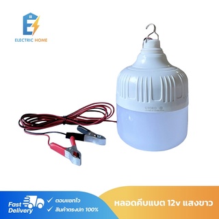 หลอดdc 12v คีบแบต ทรงกระบอก40w ยี่ห้อ otoko