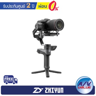 Zhiyun Weebill 2 (Standard) + Handheld Tripod กิมบอลกันสั่น สำหรับกล้อง Mirrorless และกล้อง DSLR