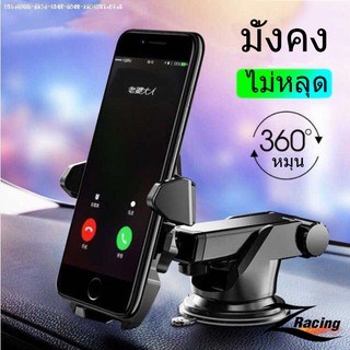 ภาพหน้าปกสินค้า* พร้อมส่ง * ที่ยึดโทรศัพท์ในรถ ที่ยึดโทรศัพท์ในรถยนต์อุปกรณ์ในรถยนต์ ที่เกี่ยวข้อง