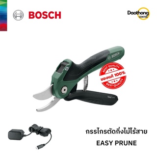 BOSCH กรรไกรตัดกิ่งไม้ไร้สาย EASY PRUNE (x1เครื่อง)