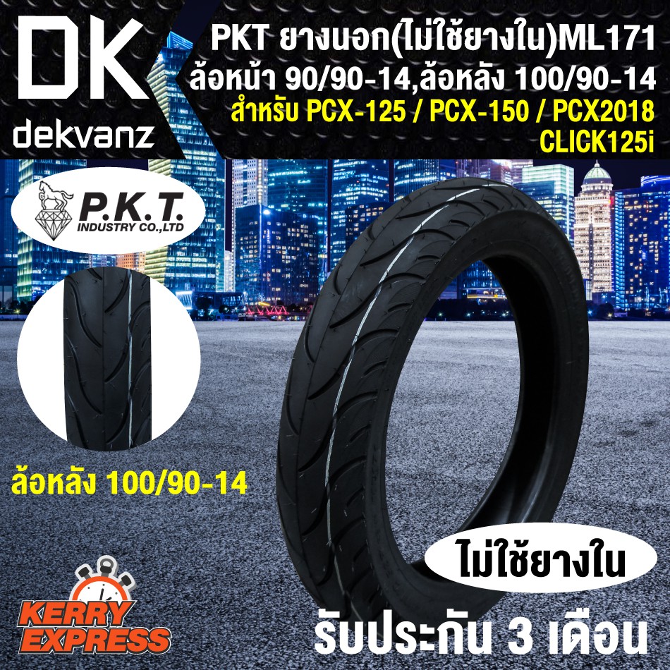 pkt-ยางนอก-ล้อหน้า-90-90-14-ล้อหลัง-100-90-14-สำหรับ-pcx-125-pcx150-pcx18-click125i-ไม่ใช้ยางใน-ml171