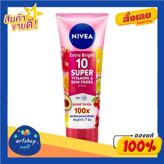 NIVEA Extra Bright 10 Super Vitamins &amp; Skin Foods Serum นีเวียเซรั่ม 10ซูเปอร์วิตามิน 1 ขวด (เลือกขนาด)