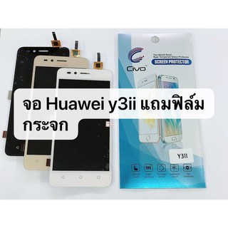 อะไหล่หน้าจอ LCD Huawei Y3II 4G หน้าจอ+ทัสกรีน Y3-2 , Y3-ii แหล่งรวมหน้าจอมือถือราคาส่งทุกรุ่นทุกยี่ห้อ สินค้าพร้อมส่ง