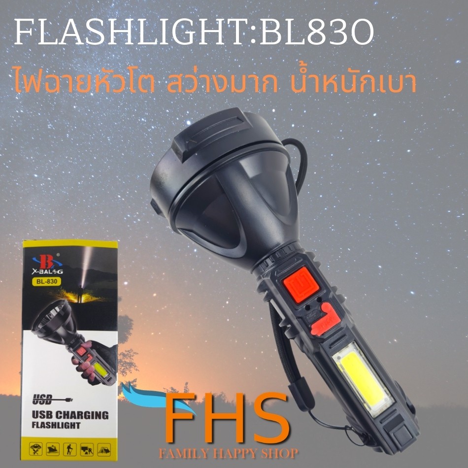 ไฟฉายแรงสูง-ให้ความสว่างมาก-bl-830-usb-charging-flashlight-osl-cob-blub-ให้ความสว่างมาก-น้ำหนักเบา