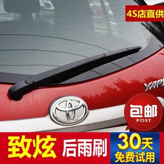 Toyota YARIS L ใบปัดน้ำฝนหลัง 13-14-15-16 ปี 17 รุ่น ยางปัดน้ำฝนหลัง แถบยางประกอบ ตัวโยก