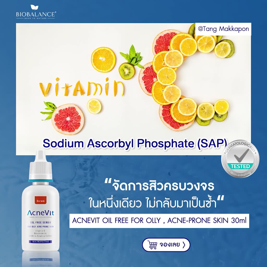 acnevit-oil-free-serum-for-olly-จัดการสิวครบวงจรในหนึ่งเดียว-ไม่กลับมาเป็นสิวซ้ำ-acne-prone-skin-30ml