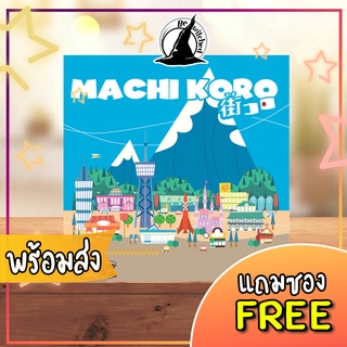 Machi Koro 5TH Edition Board Game แถมซองใส่การ์ด [Do 108]