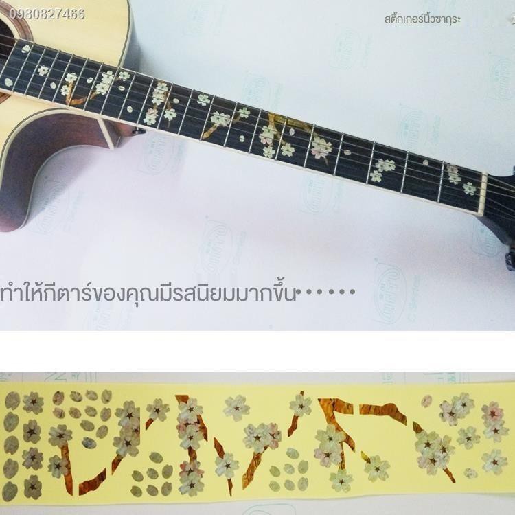 ปิ๊กการ์ดกีตาร์โปร่ง-อุปกรณ์เสริม-ปิ๊กการ์ดกันรอยสติ๊กเกอร์-ปิ๊กการ์ดกีต้าร์-xuanxiang-imperial-guitar-fingerboard-sti