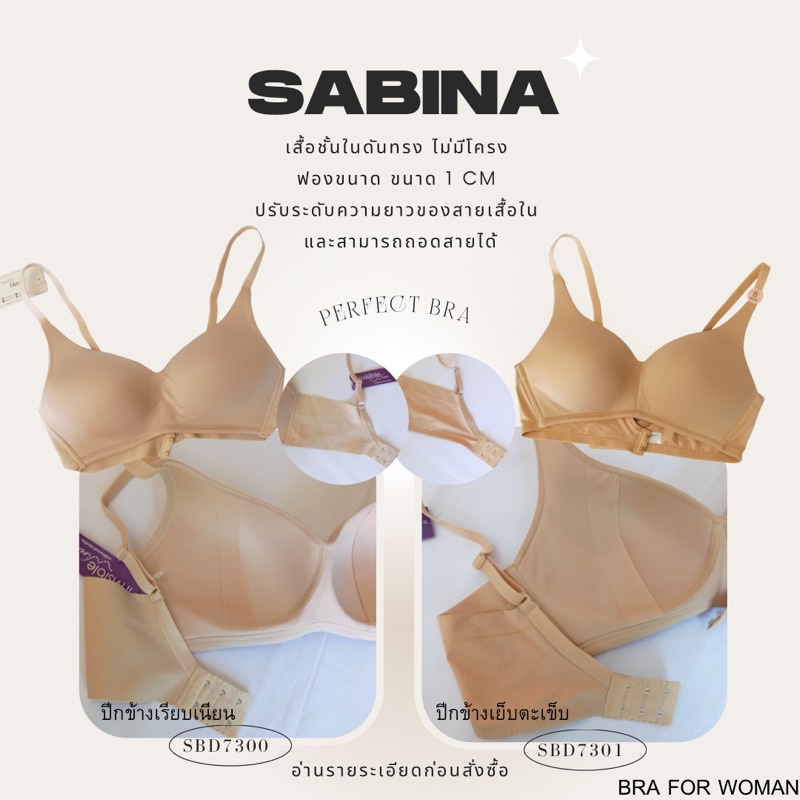 ภาพหน้าปกสินค้าsabina Perfect bra เสื้อชั้นใน SBD7300 Size M ,L,XL