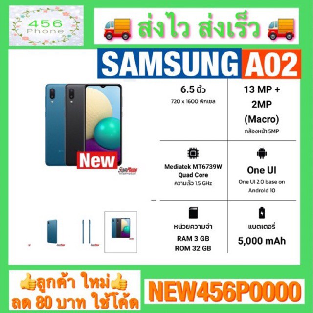 SAMSUNG A02 Ram3/32 เครื่องใหม่ ประกันศูนย์ 1ปี | Shopee Thailand