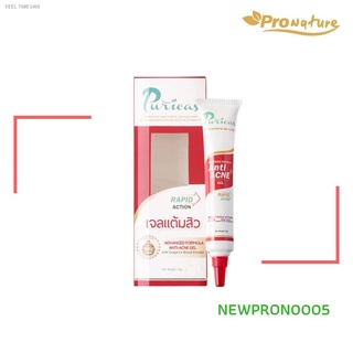 ⚡ส่ส่งไวจากไทย⚡7677 Puricas Dargon Blood  Ance Gel เพียวริก้าส์ เจลลบรอยแผลเป็น เจลแต้มสิวสูตรเข้มข้น ควบคุมความมัน