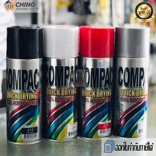 สีสเปรย์ อเนกประสงค์ พ่นรถ พ่นชุดสี compac คอมแพค